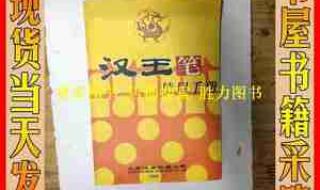 汉王科技股份有限公司