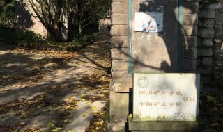 中国矿业大学校区数量