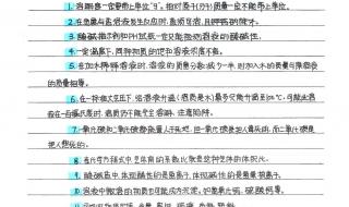 中考化学冲刺知识点