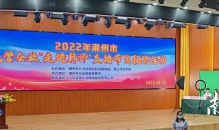 潮州电视台民生直播室