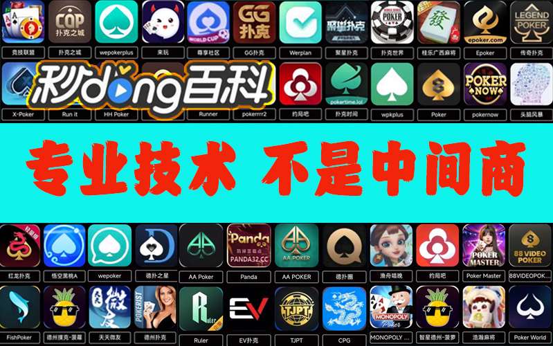 重大发现“德扑之星开挂透视教程试用”附开挂脚本详细教程-知乎 p2