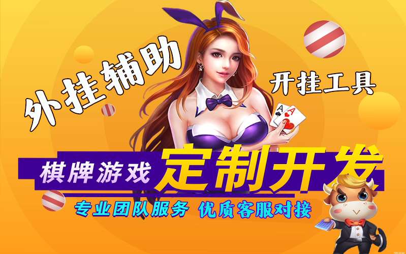 玩家辅助神器：“wepoker可以透视开挂吗(透视)详细辅助透视教程 p2