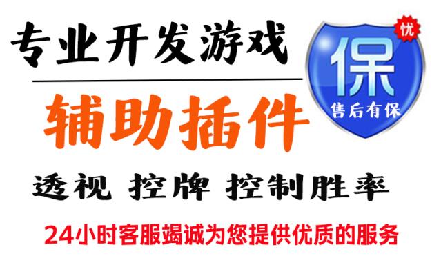 辅助神器：“wepoker轻量版透视方法”详细开挂教程 p2