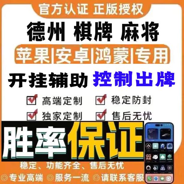 辅助神器：“兴动互娱免费开挂神器”详细外挂安装步骤 p3