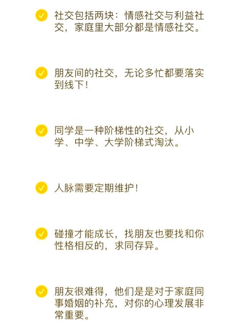 社交降级（轻量化社交）（社交降级是什么意思）