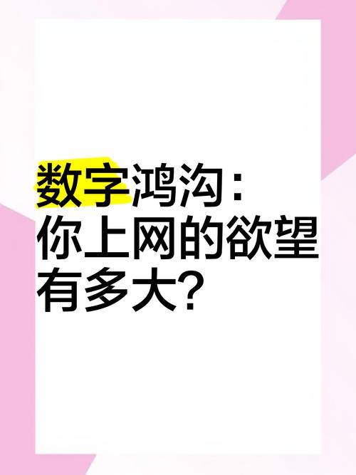 数字鸿沟缩小（全球70%联网）（数字鸿沟如何解决）