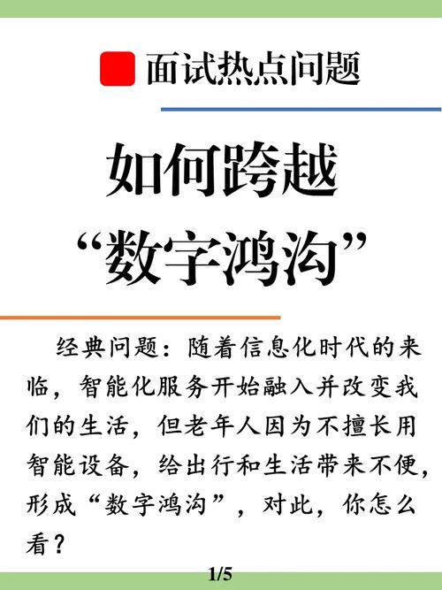 数字鸿沟缩小（全球70%联网）（数字鸿沟如何解决）