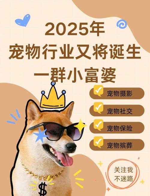 宠物经济（情感消费升级）（宠物经济的好处）