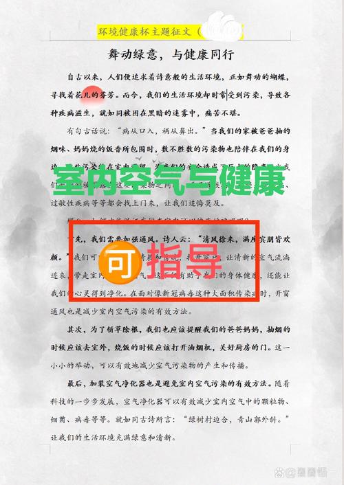 五、环境与健康（15个）（环境与健康的总结）