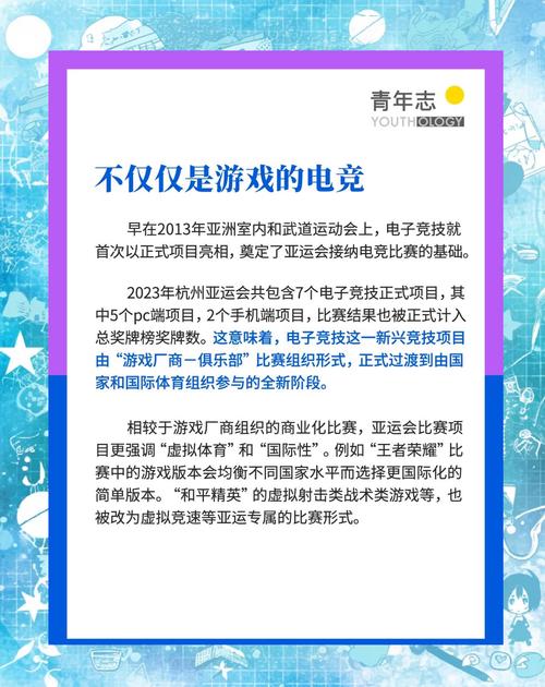 电竞入亚（正式比赛项目）（电竞入城仪式什么意思）