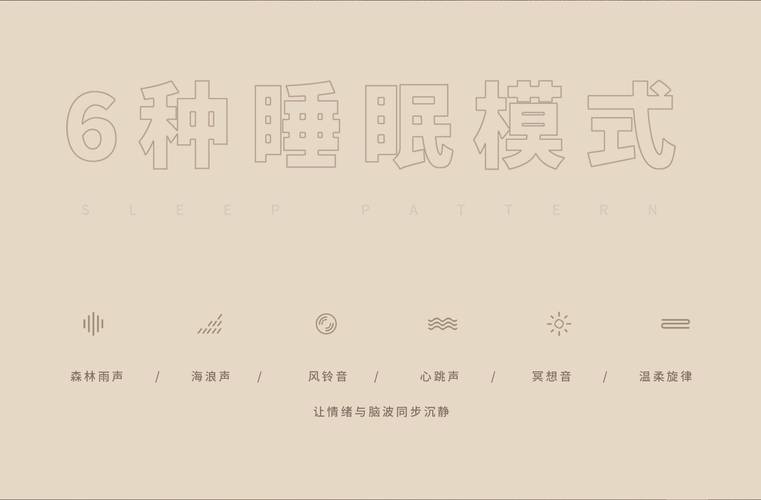 睡眠经济（助眠产品创新）（睡眠经济概念上市公司）