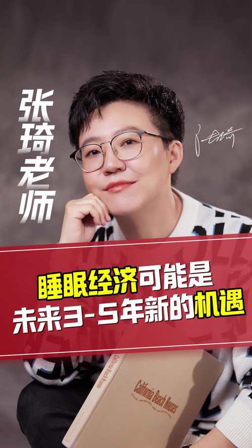 睡眠经济（助眠产品创新）（睡眠经济概念上市公司）