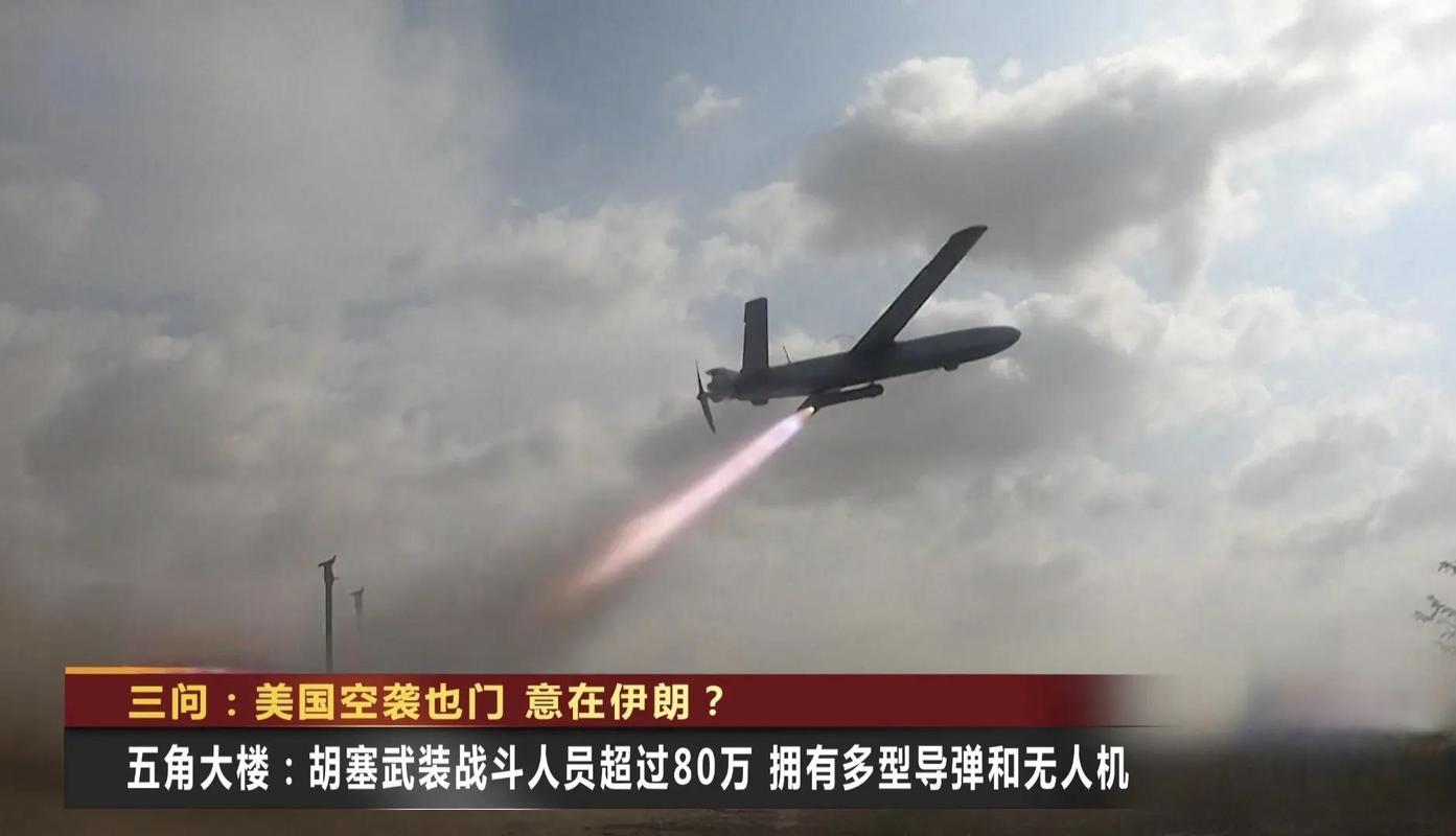 中东局势波动（胡塞武装导弹袭击）（胡塞武装战斗真实视频）