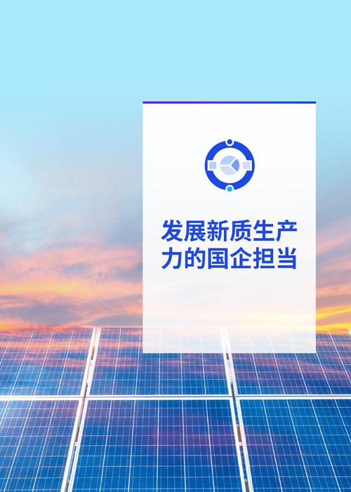 新质生产力（科技创新驱动）（新质生产力科技创新驱动）