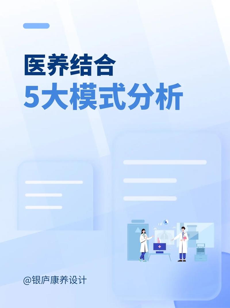 医养结合（养老医疗服务）（医养结合服务内容包括哪6项）