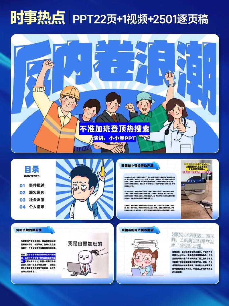 反内卷（职场文化反思）（反内卷的措施）