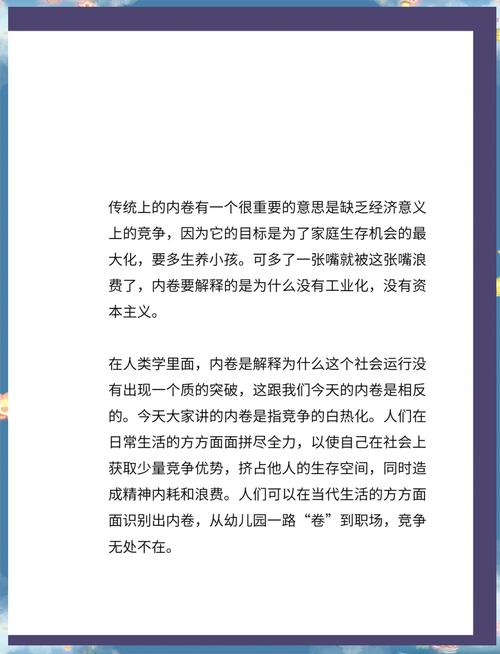 反内卷（职场文化反思）（反内卷的措施）