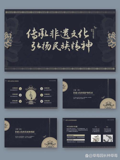 文化自信（非遗保护）（坚定文化自信 传承非遗文化ppt）