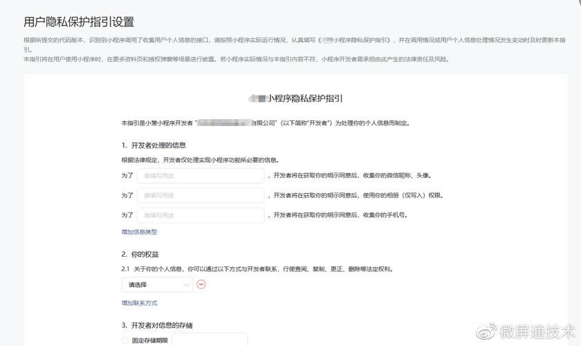 隐私保护技术（号码保护试点）（号码隐私保护小程序）