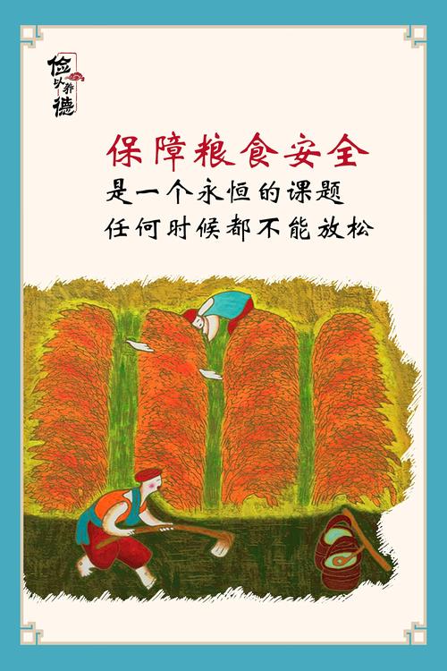 乡村振兴战略（粮食保险）（乡村振兴战略确保粮食安全）