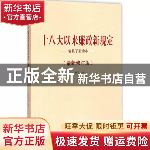 图书出版新规（图书出版政策）