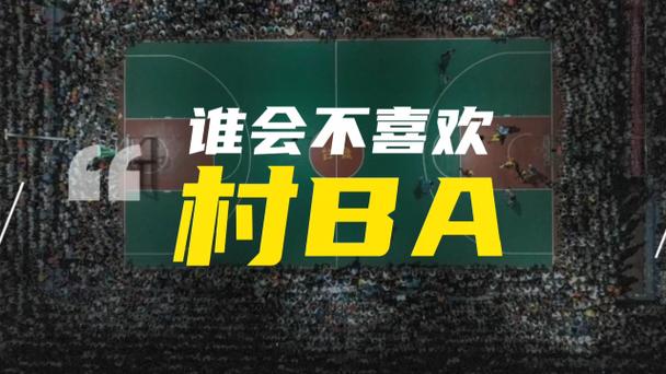 村BA（乡土文化传承）（乡村文化底蕴）