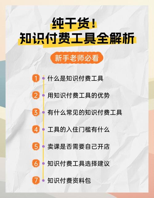知识付费（内容创作者经济）（知识付费有什么好处）