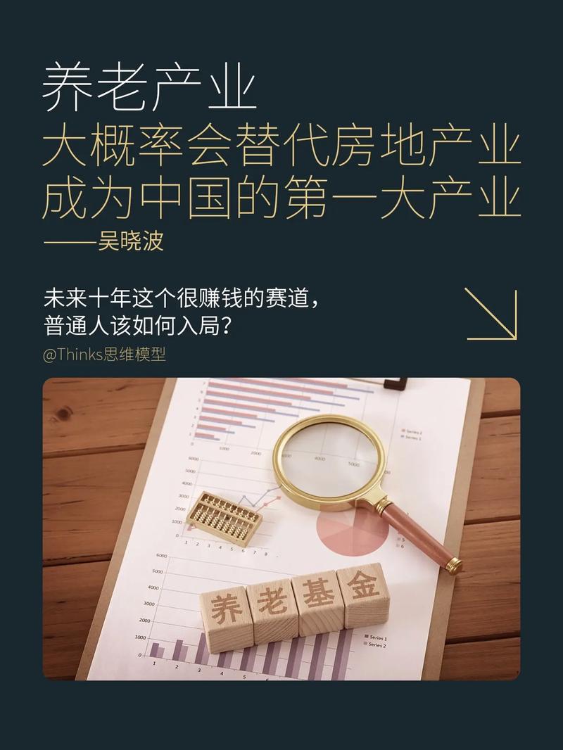 银发经济新业态（银发经济发展）