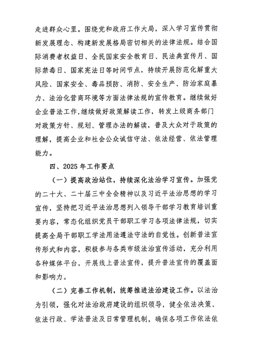 夜间经济规范（夜间经济政策文件）