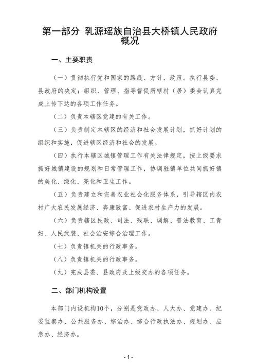 夜间经济规范（夜间经济政策文件）