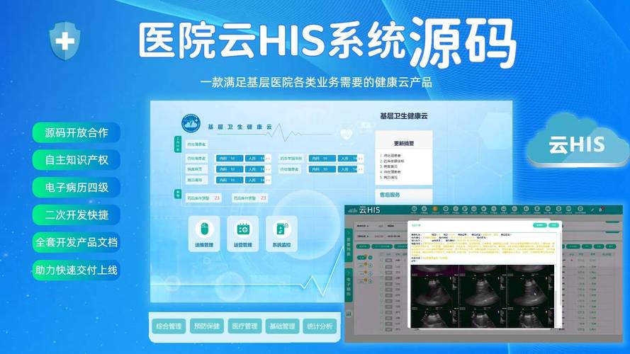 远程医疗（互联网医院）（远程医疗服务平台）