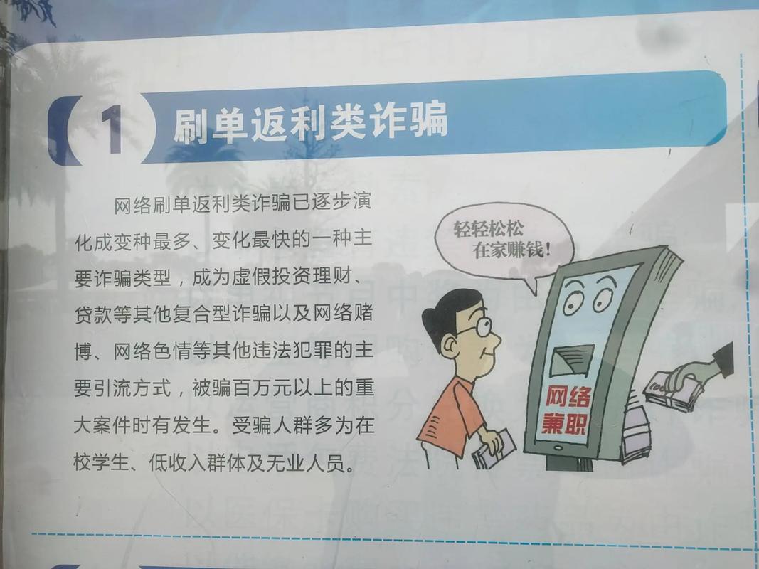 网络诈骗新手段（网络诈骗新手段有哪些）