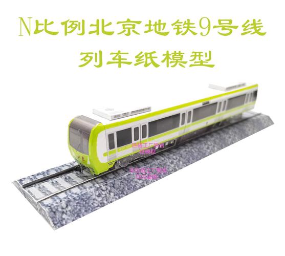 轨道交通大模型发布(地铁轨道模型)
