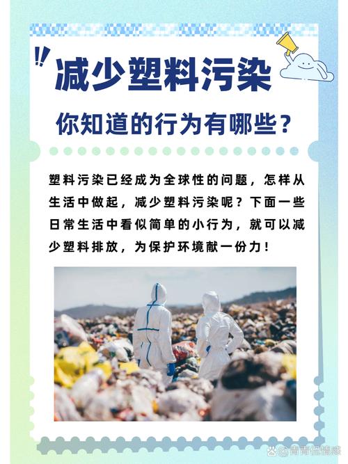 塑料污染治理（限塑令升级）（限塑令对塑料行业的影响）