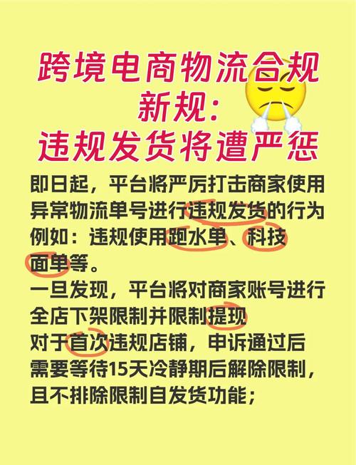 跨境电商新规（跨境电商新规是什么）