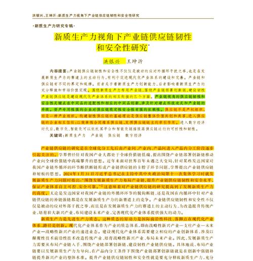 供应链韧性（关键矿产储备）（产业链供应链韧性）