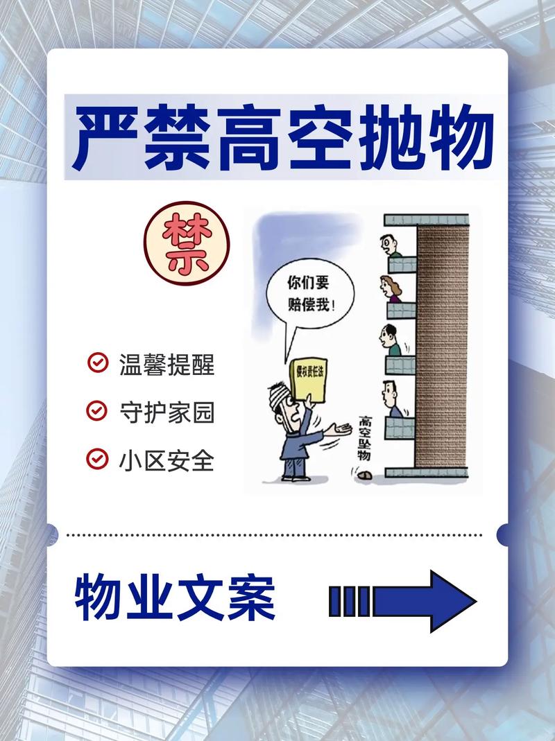 高空抛物治理（高空抛物治理措施）