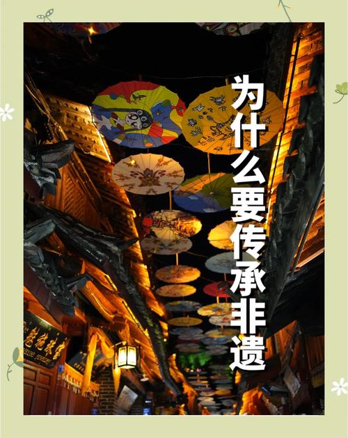 非遗保护传承（推动非遗保护传承）
