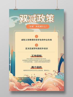 双减政策深化(双减政策深意)