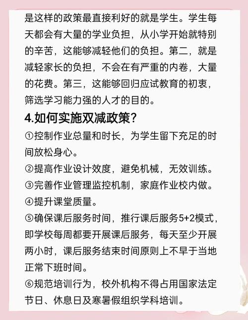 双减政策深化(双减政策深意)