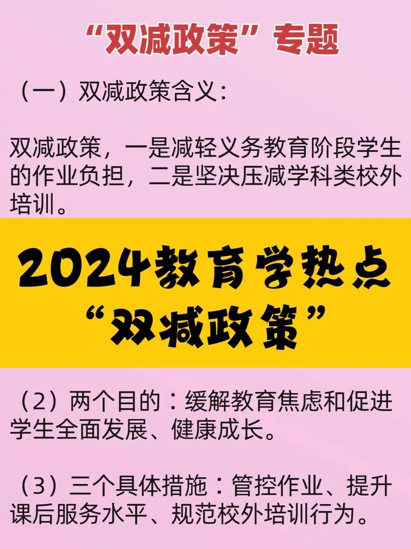 双减政策深化(双减政策深意)