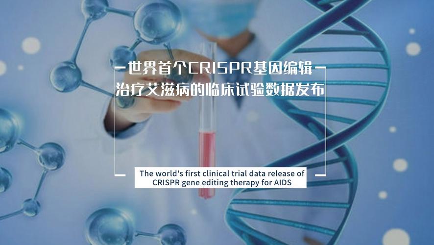 基因编辑保险(临床应用保障)(基因编辑有什么可怕的?)