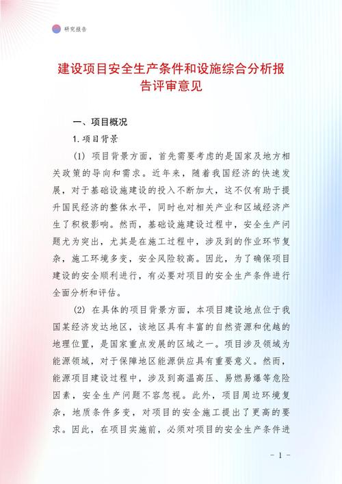 无障碍设施建设(无障碍设施建设情况汇报)