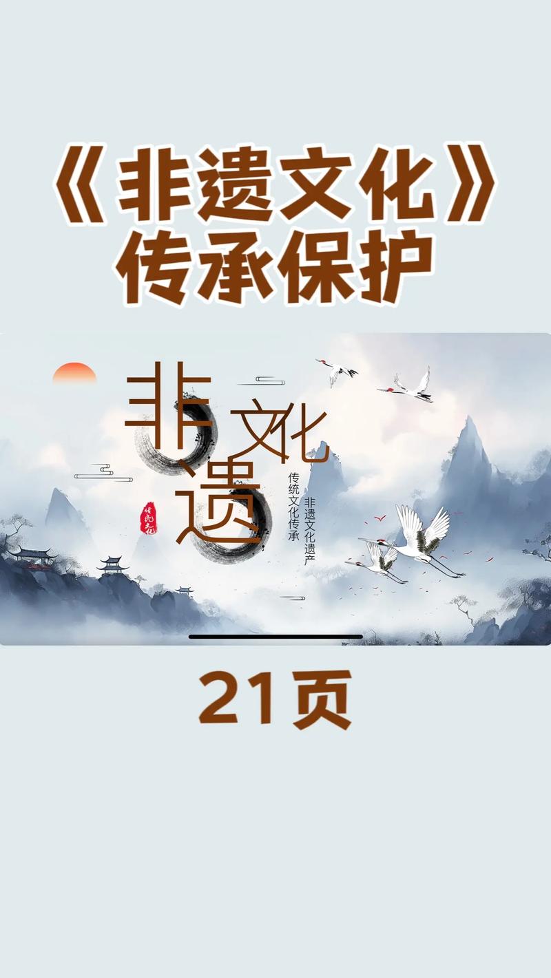 非遗保护传承（非遗保护传承情况）