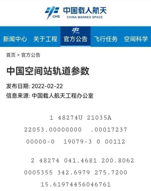 航天器轨道计算(航天器轨道参数)