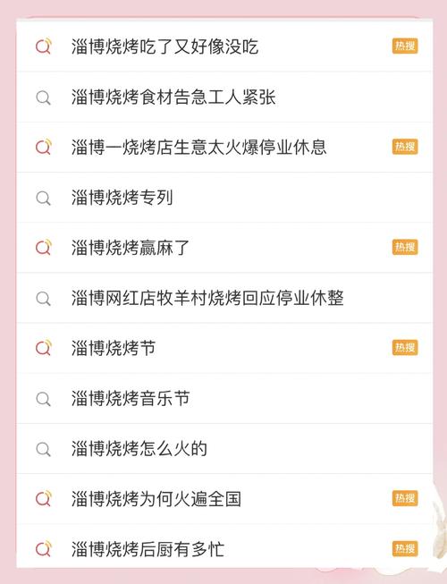 淄博烧烤后续(淄博烧烤后续发展趋势)
