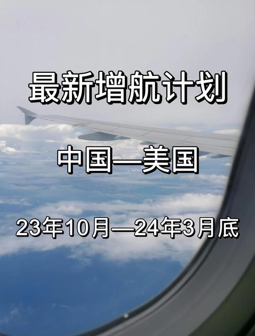 中美航线刷新纪录（中美航线刷新纪录最新消息）