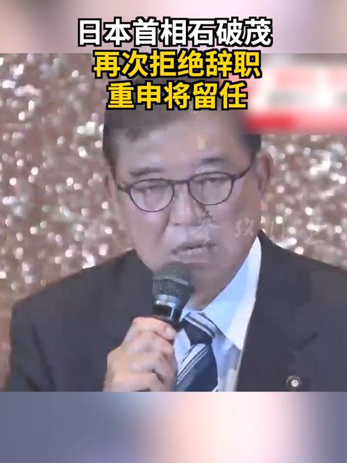 日本首相危机(日本首相引咎辞职)