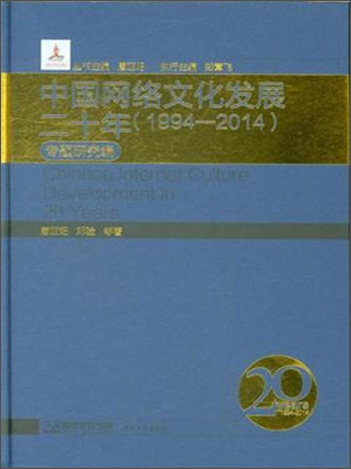 网络文学发展(网络文学发展二十余年,与历史文化相关)