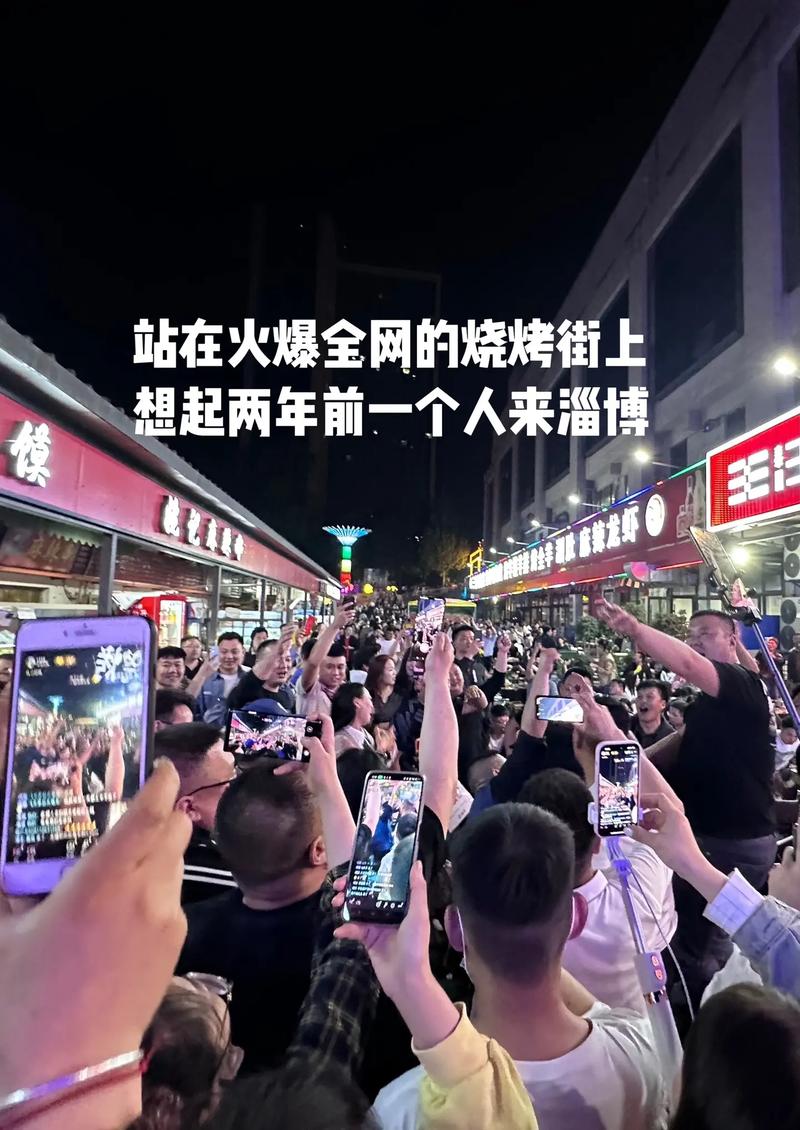 淄博烧烤（城市营销案例）（淄博烧烤城在哪里）